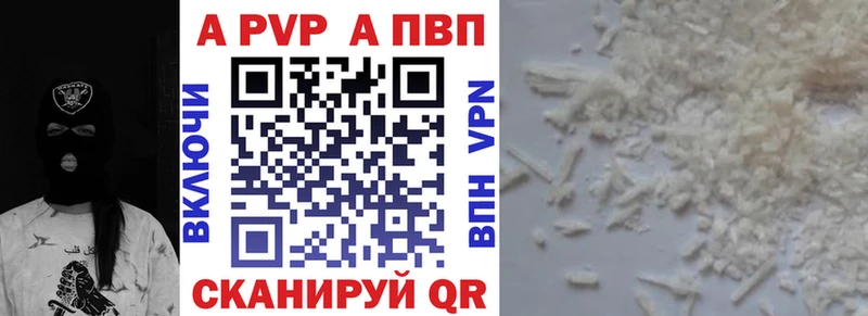 как найти наркотики  ОМГ ОМГ ссылки  A-PVP СК КРИС  Спасск-Рязанский 