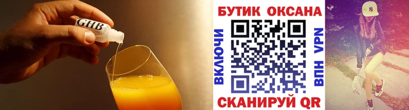что такое наркотик  Спасск-Рязанский  БУТИРАТ Butirat 