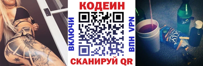 цена наркотик  площадка как зайти  Codein Purple Drank  Спасск-Рязанский 