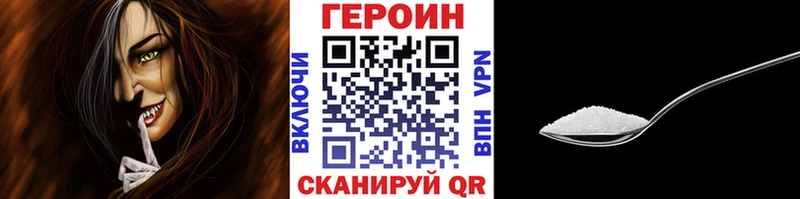 Героин Heroin Спасск-Рязанский
