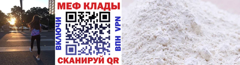 Мефедрон мяу мяу Спасск-Рязанский