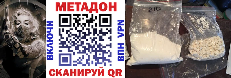 МЕТАДОН кристалл закладка Спасск-Рязанский
